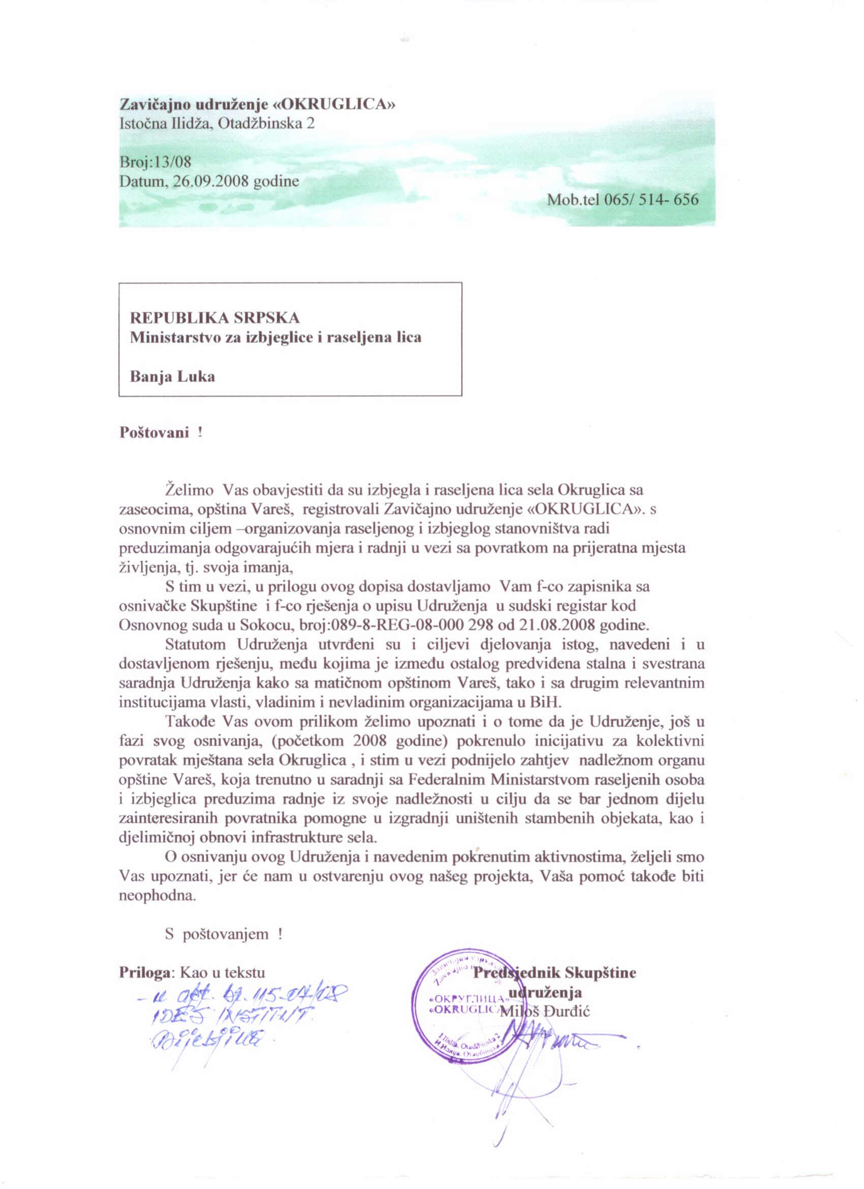 osnivanje_okruglica